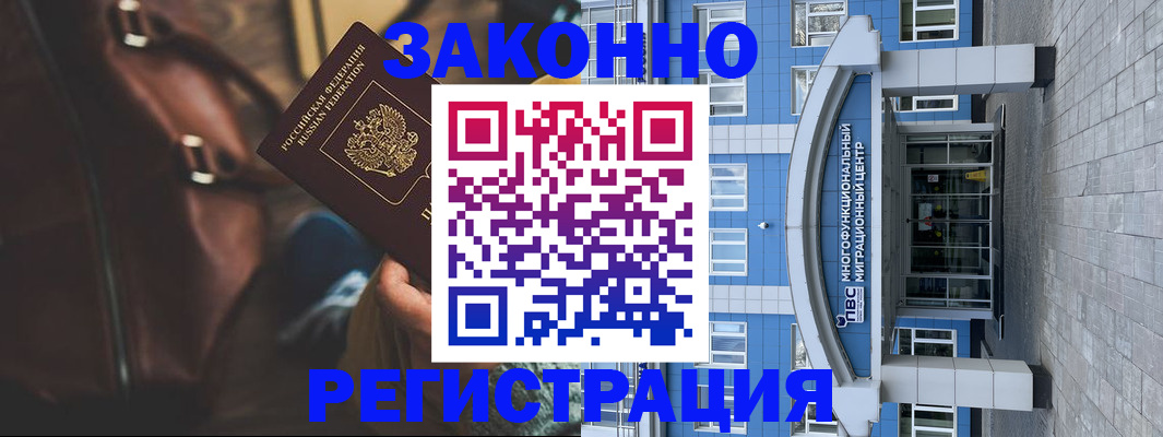 где прописаться в Тосно
