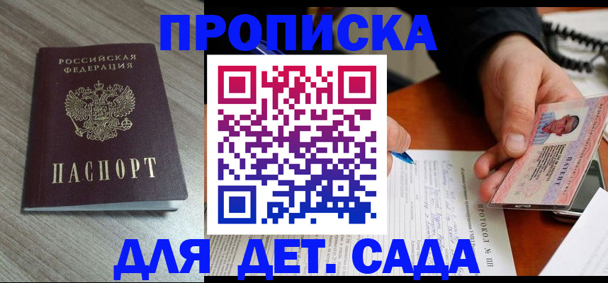 прописка поиск в Тосно