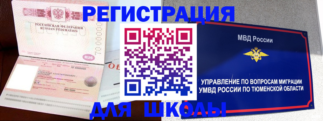 прописка в квартире в Тосно